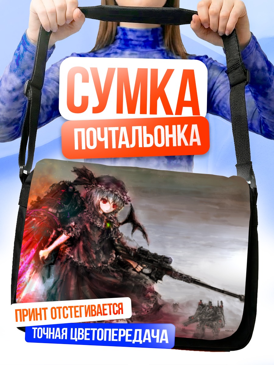Сумка-почтальонка Ремилия Скарлет со снайперкой