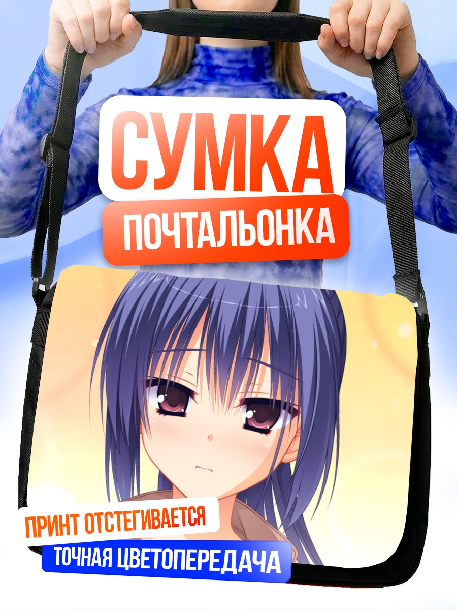 Сумка-почтальонка Майя Нагамицу
