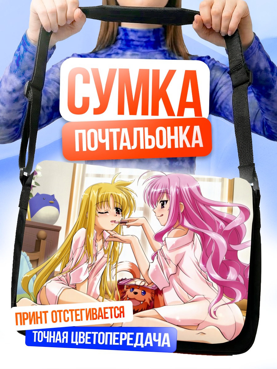 Сумка-почтальонка Фейт Тестаросса и Кири Флориан
