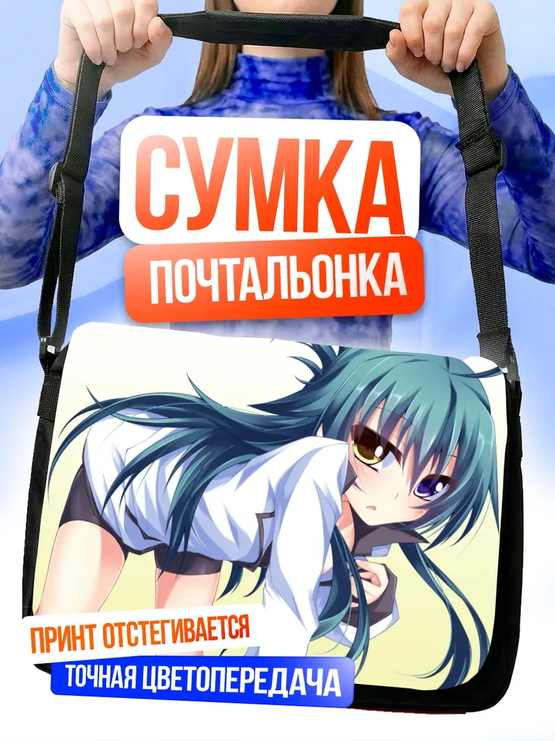 Сумка-почтальонка Леура Сутерии в белом