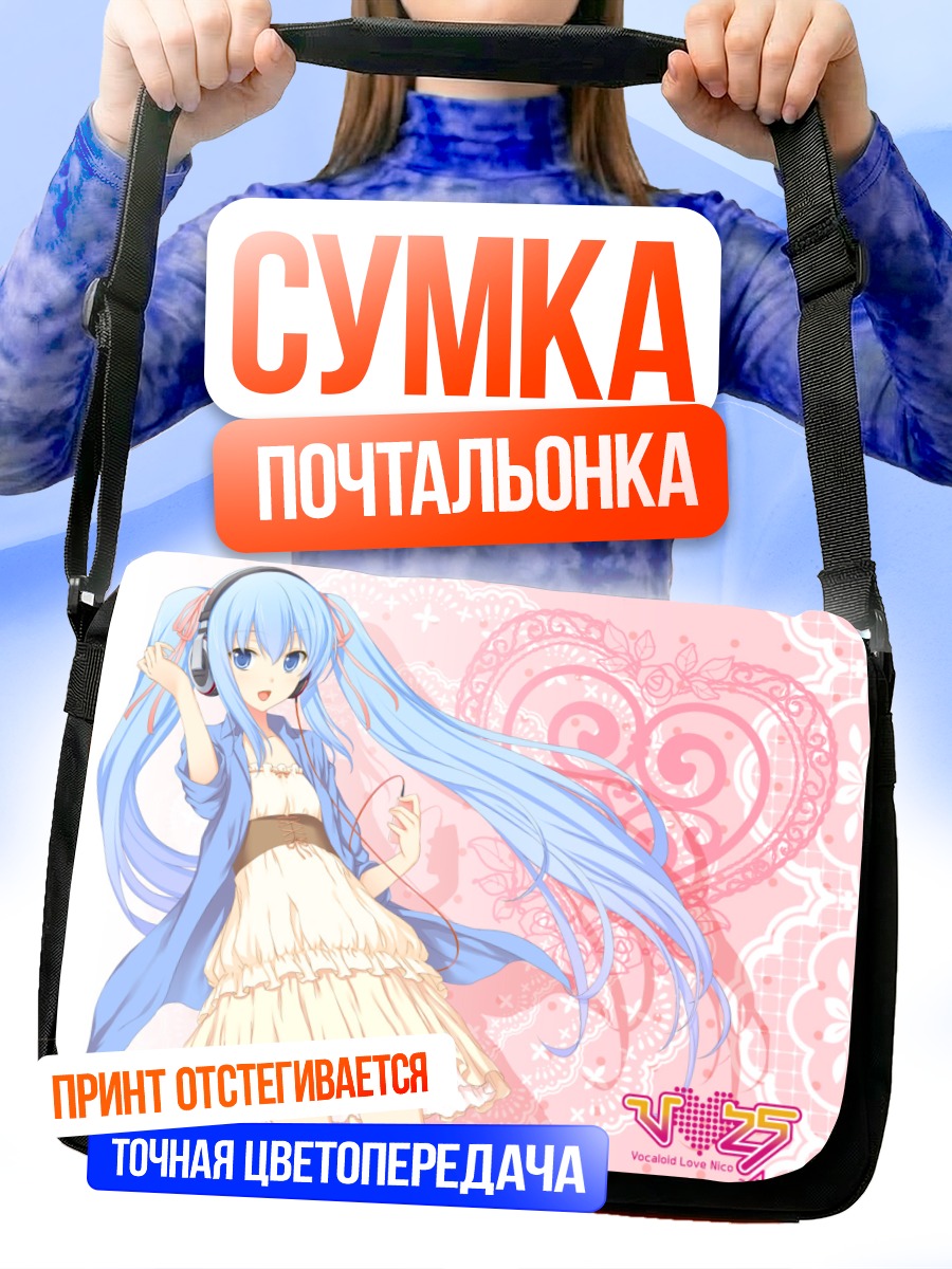Сумка-почтальонка Мику Хацунэ в розовом