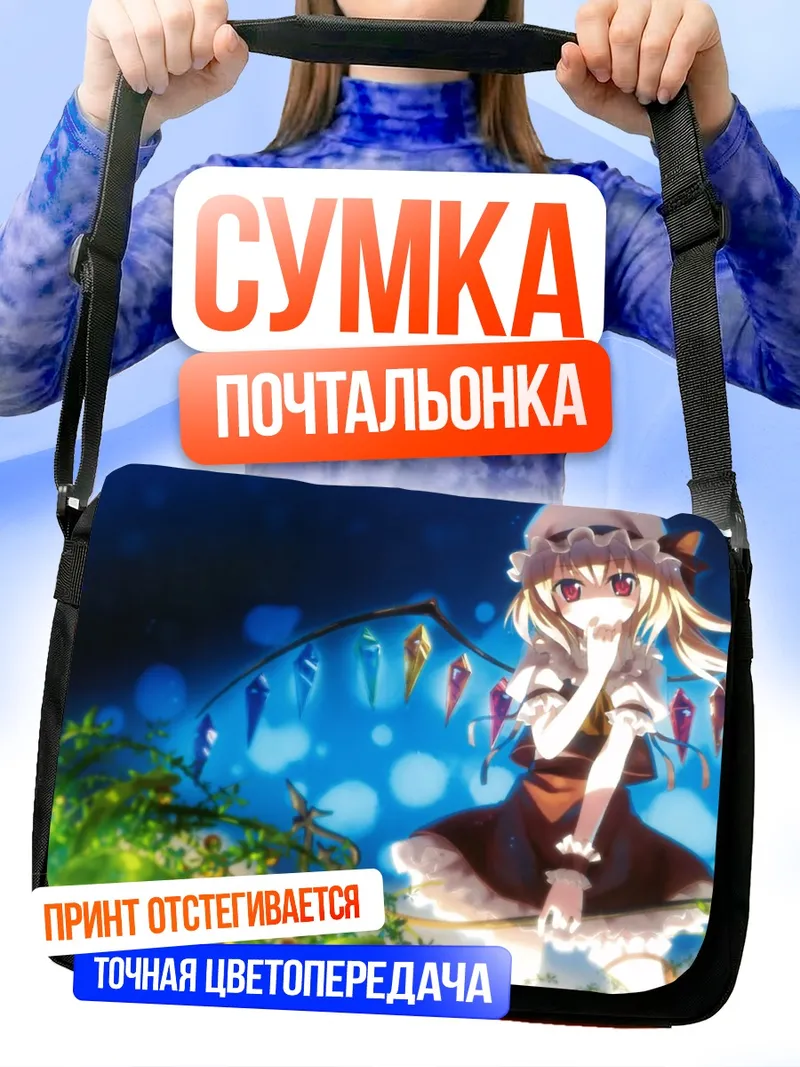 Сумка-почтальонка Фландр Скарлет в лесу