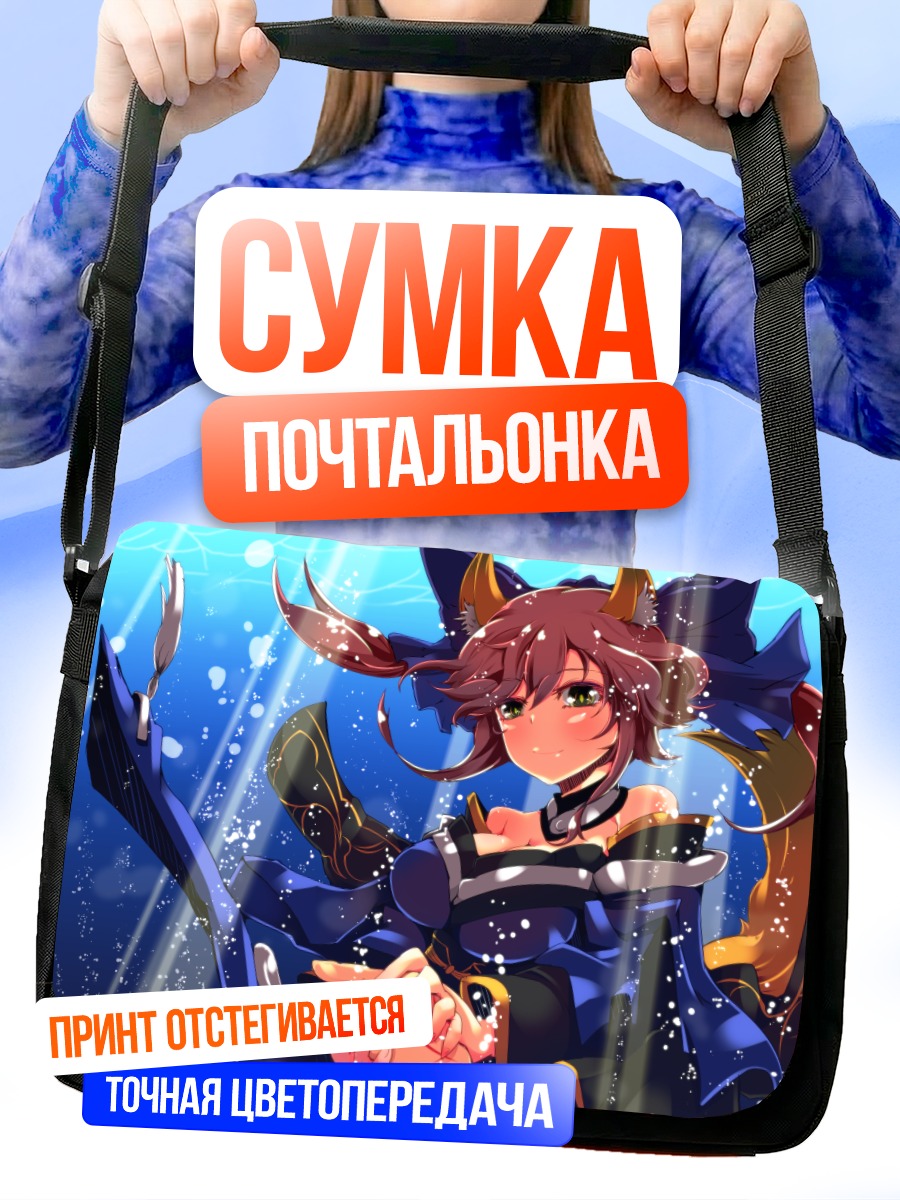 Сумка-почтальонка Тамамо но Маэ в воде