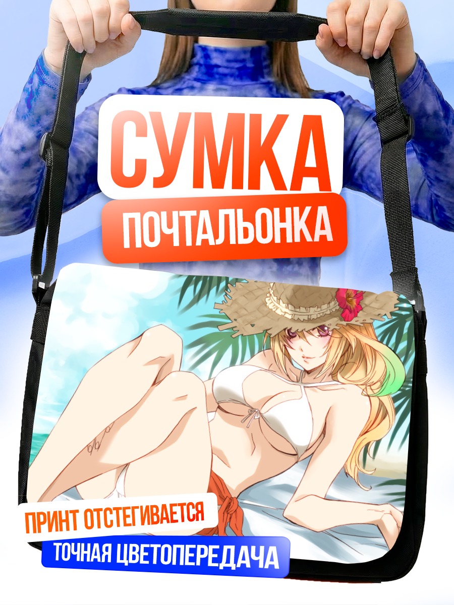 Сумка-почтальонка Милла Максвелл на пляже