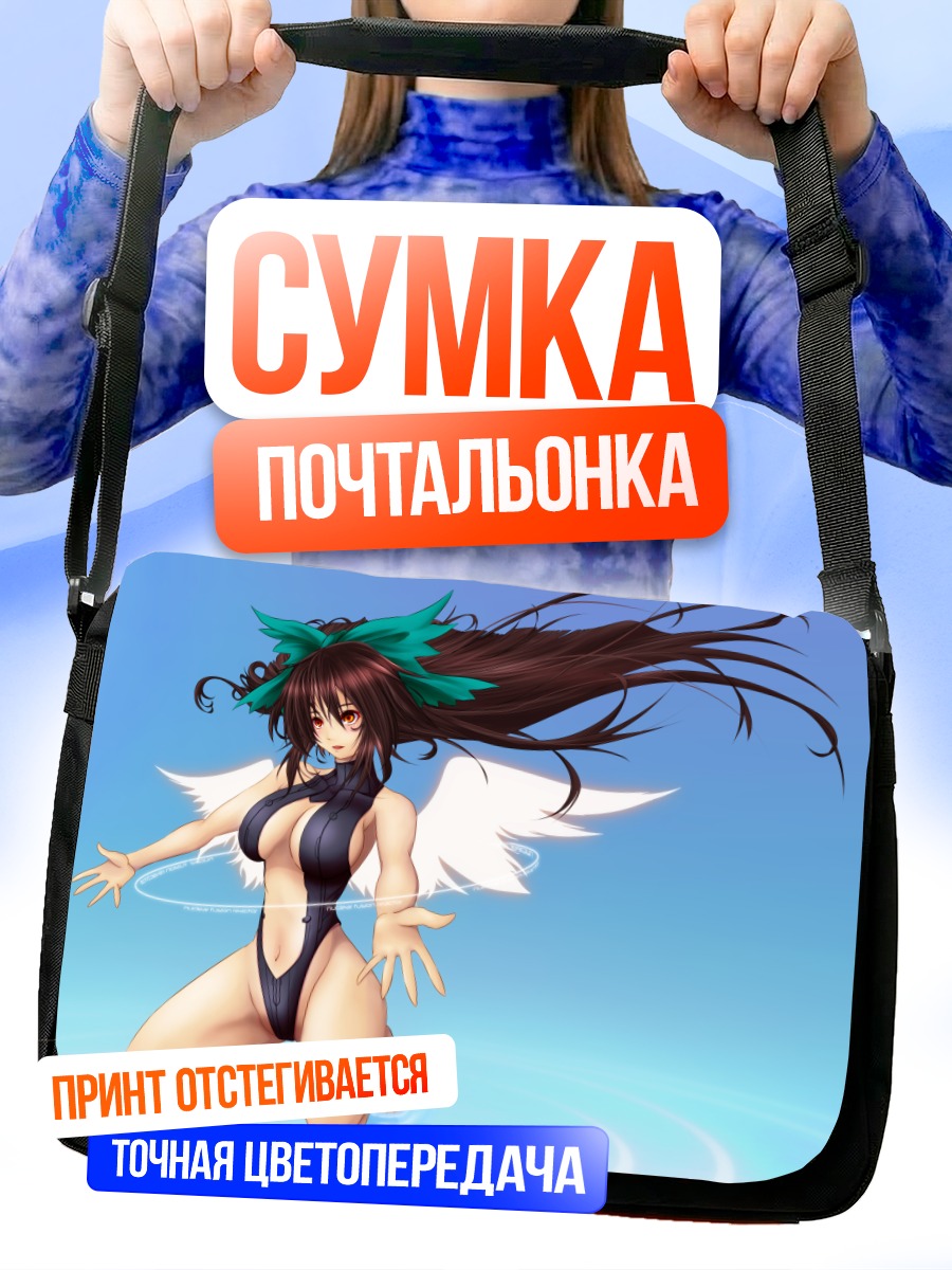 Сумка-почтальонка Уцухо Рэйудзи в воде