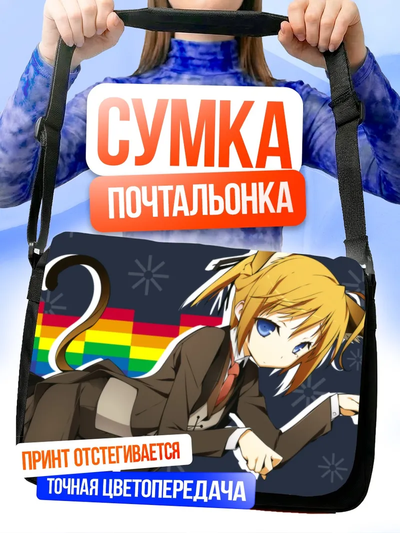 Сумка-почтальонка Субару Коноэ в костюме