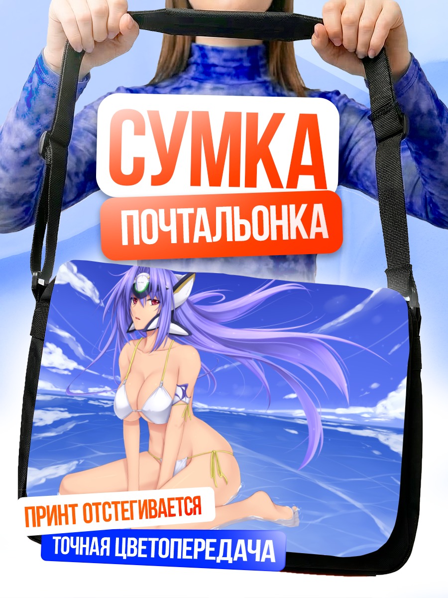 Сумка-почтальонка КОС-МОС на пляже