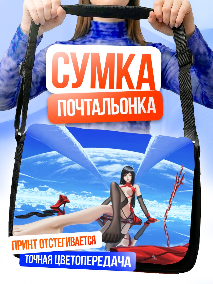 Сумка-почтальонка Девушка с мечом