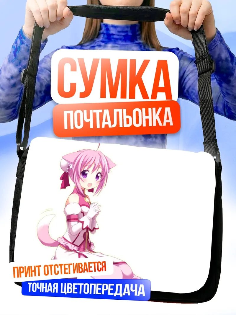 Сумка-почтальонка Мильхиор Ф. Бискотти