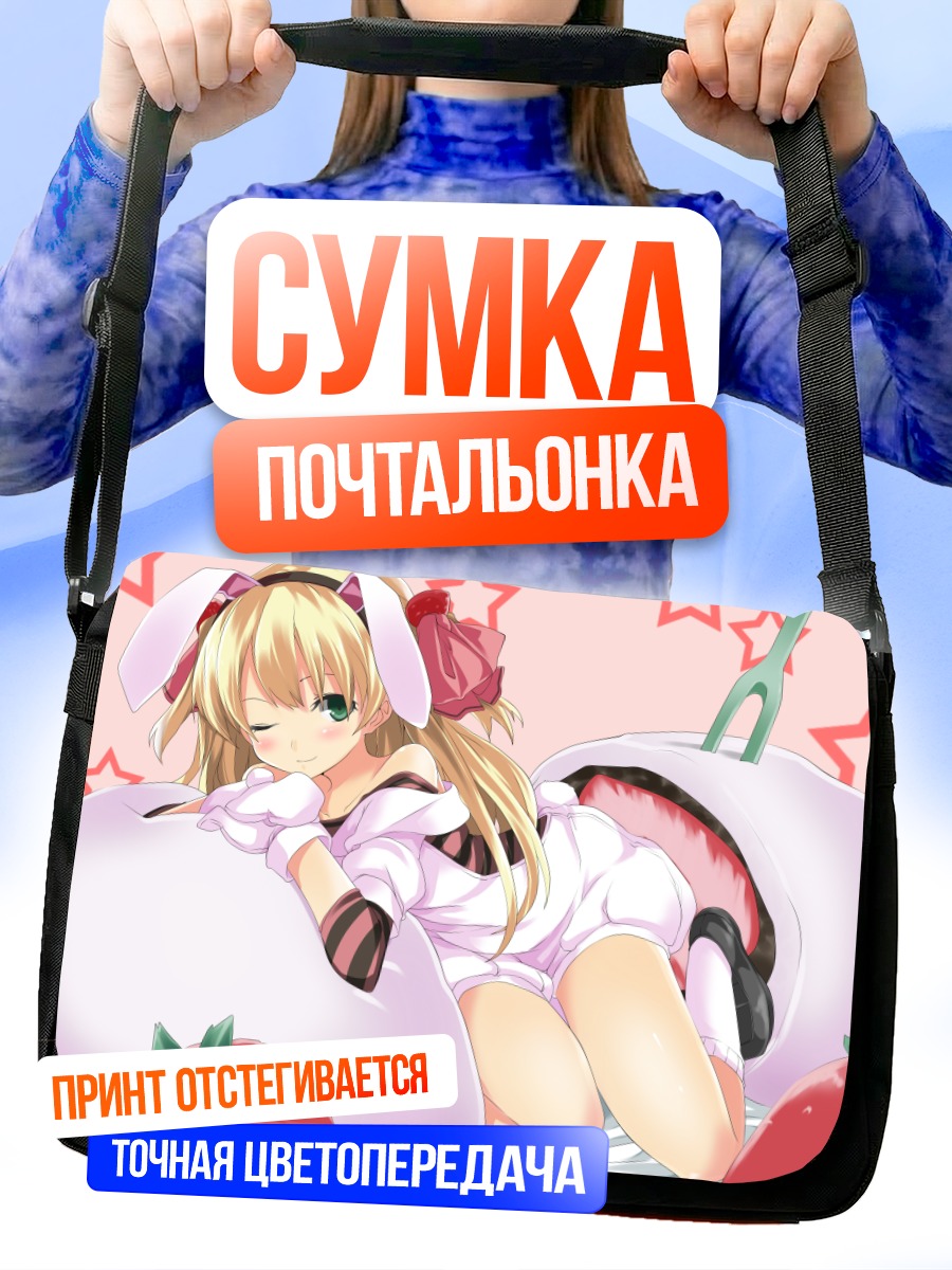 Сумка-почтальонка Зайка с клубникой