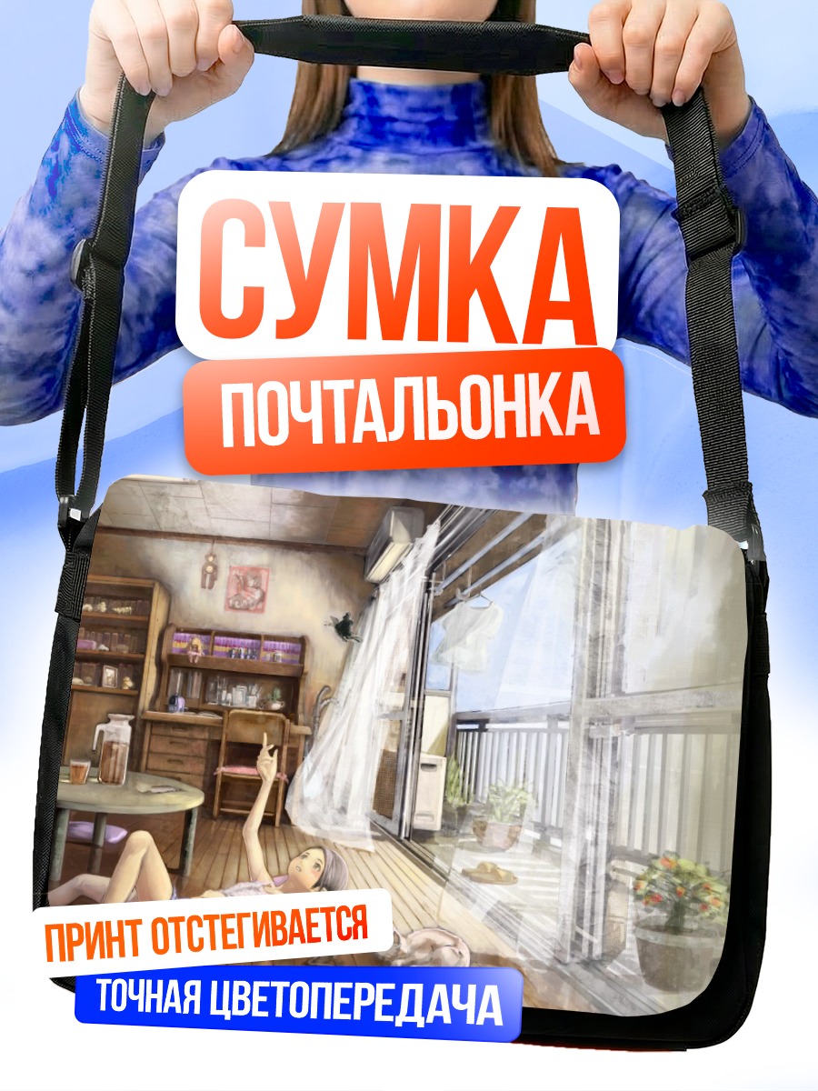 Сумка-почтальонка Девушка с котом