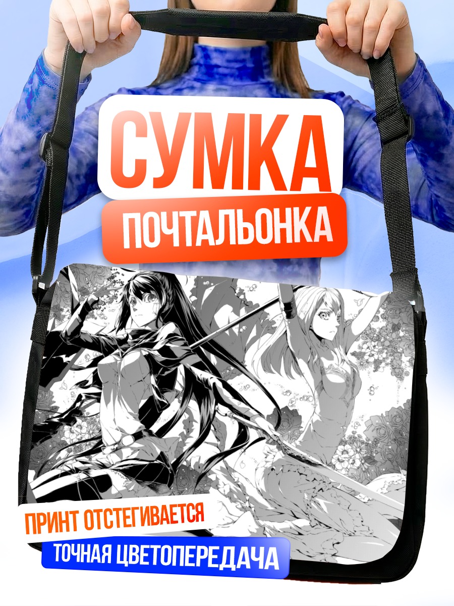 Сумка-почтальонка Девушки с мечом и розами