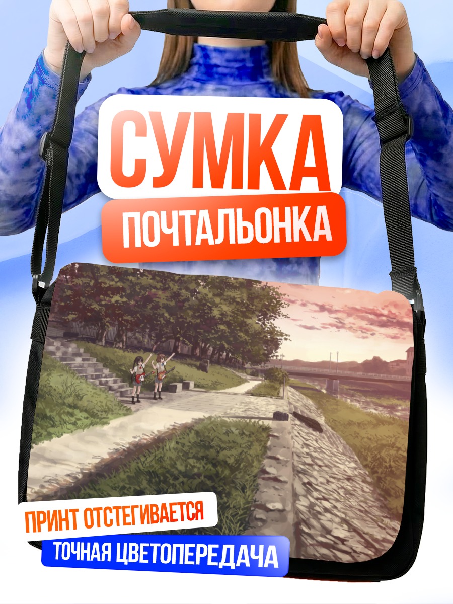 Сумка-почтальонка Юи Хирасава на прогулке