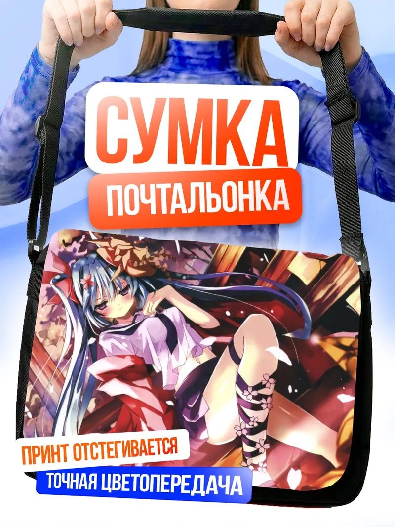Сумка-почтальонка Мику Хацунэ в цветах