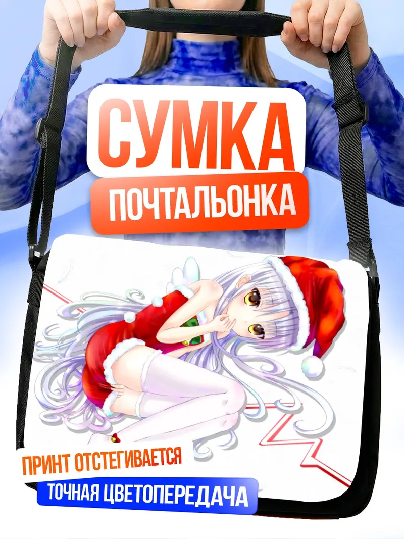 Сумка-почтальонка Канаде Тачибана в Санте