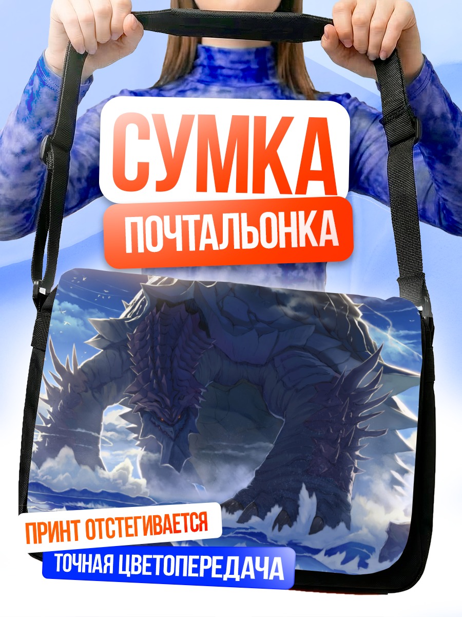 Сумка-почтальонка Монстр в океане