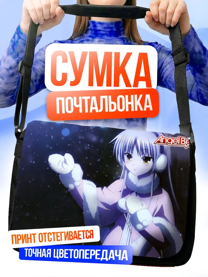 Сумка-почтальонка Канаде Тачибана в снегу