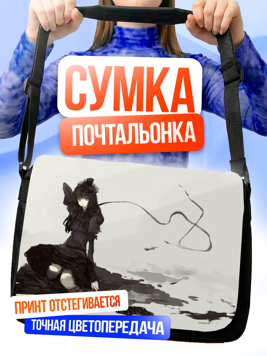 Сумка-почтальонка Девушка в платье