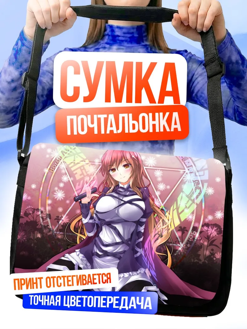 Сумка-почтальонка Бякурен Хидзири в цветах
