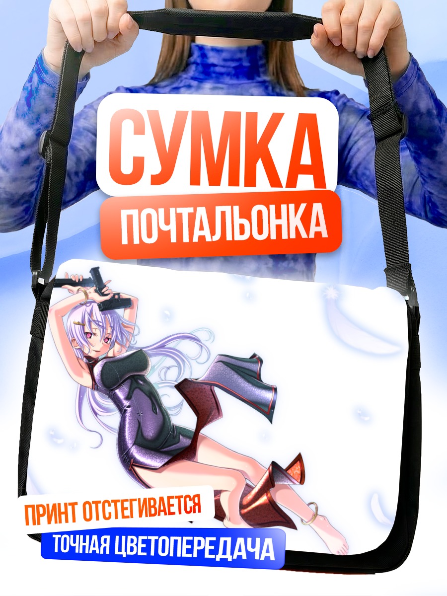 Сумка-почтальонка Девушка с пистолетом