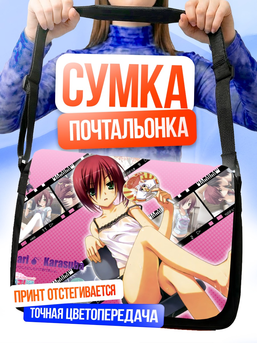 Сумка-почтальонка Юкари Карасуба в кадре