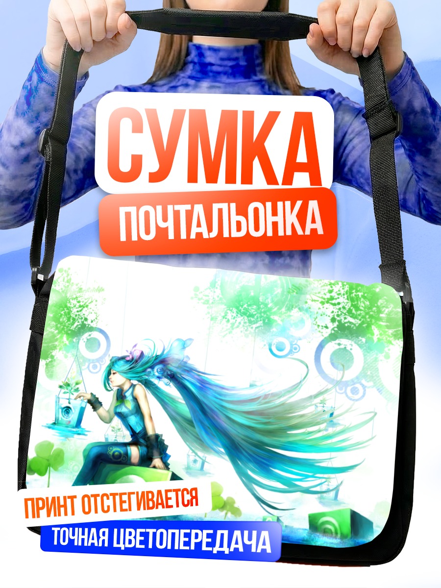 Сумка-почтальонка Мику Хацунэ в зелени