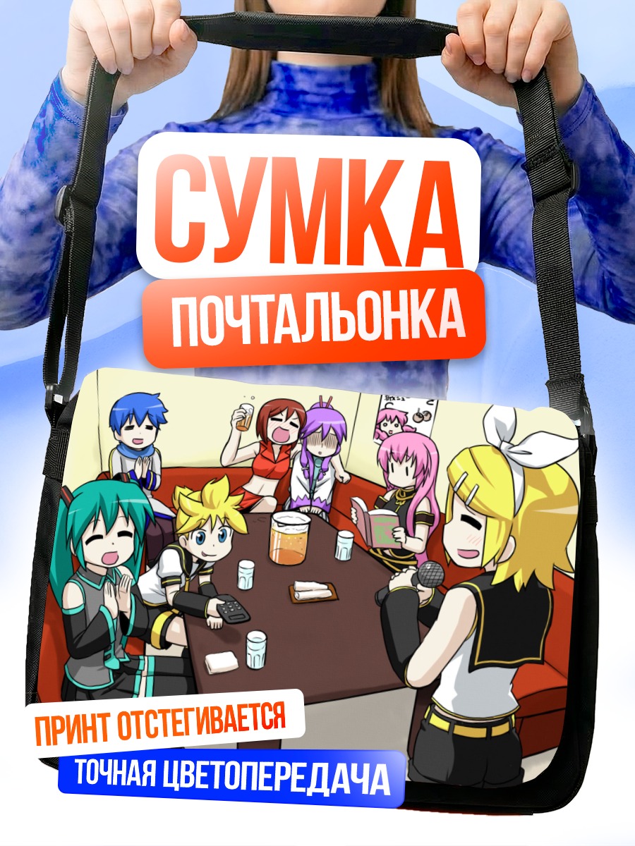 Сумка-почтальонка Мику Хацунэ и Вокалоиды