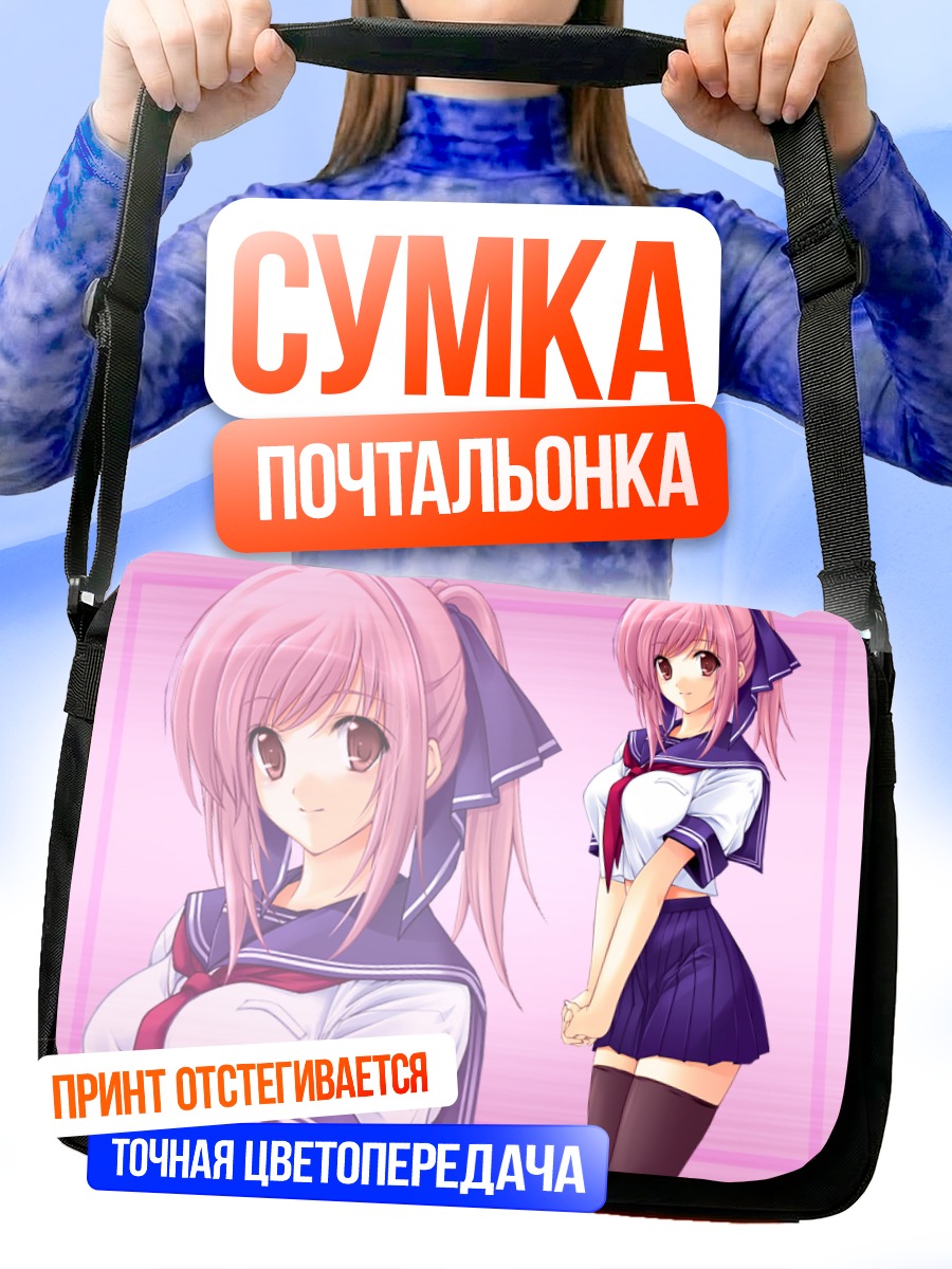 Сумка-почтальонка Мана Кирихара в школе