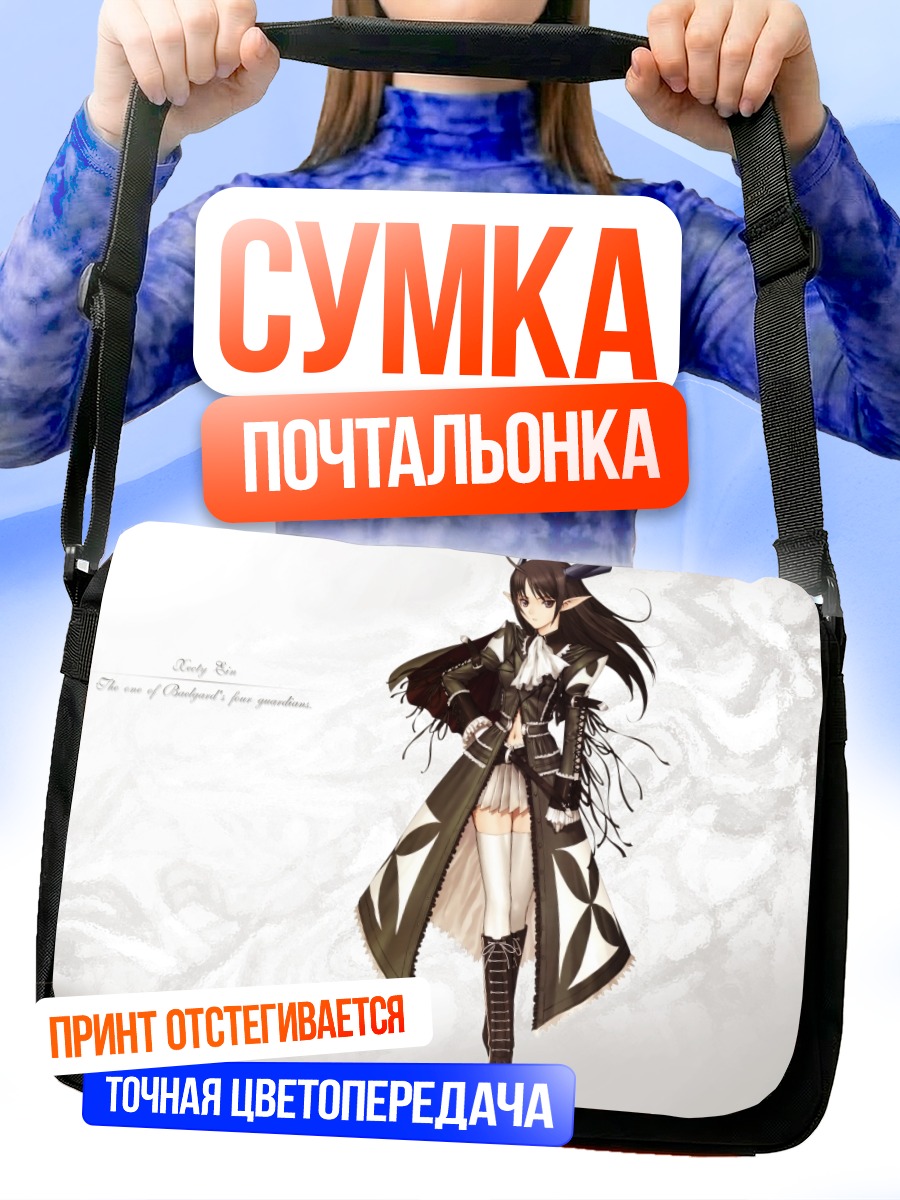 Сумка-почтальонка Ксекту Эйн в платье