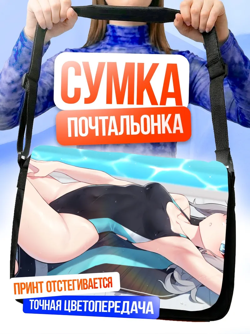Сумка-почтальонка Сироко Сунаоками на пляже
