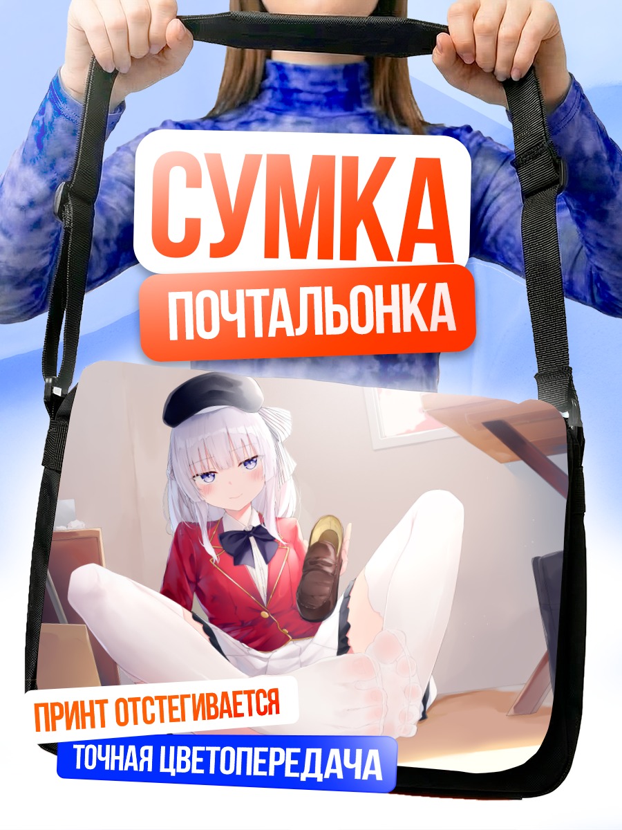Сумка-почтальонка Арису Сакаянаги в берете