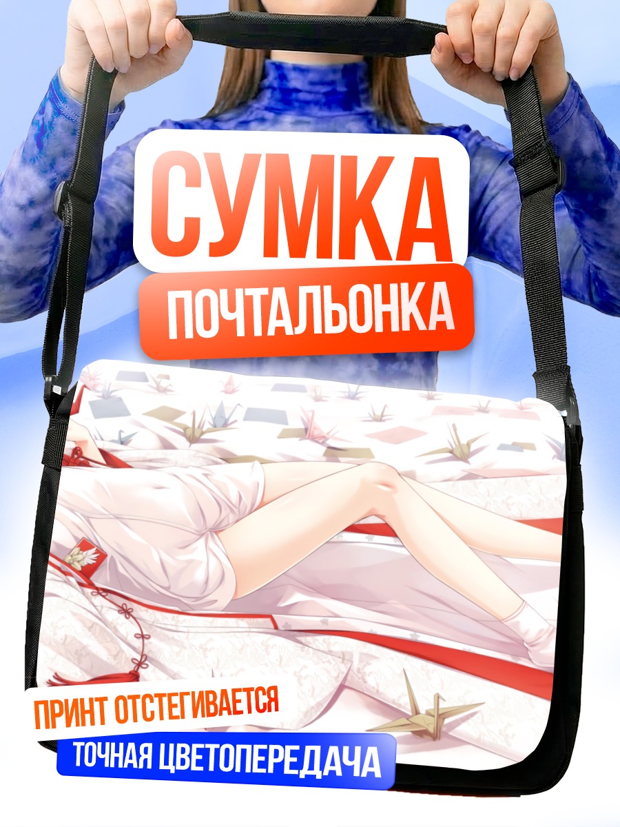 Сумка-почтальонка Хачироку в цветах