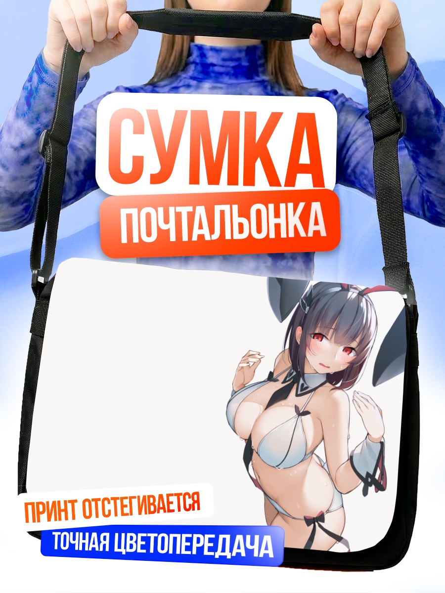 Сумка-почтальонка Девушка-зайка в бикини
