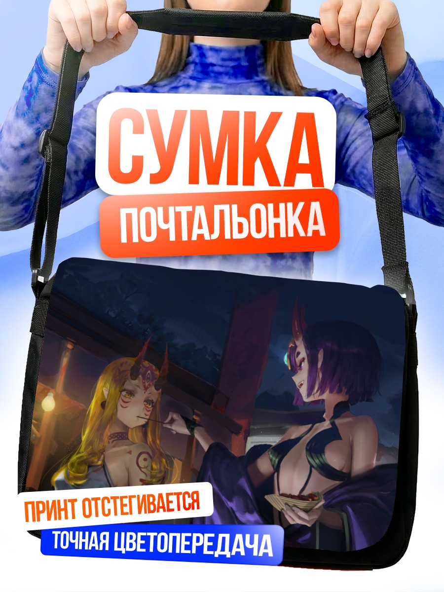 Сумка-почтальонка Шутэн Додзи и Ибараки