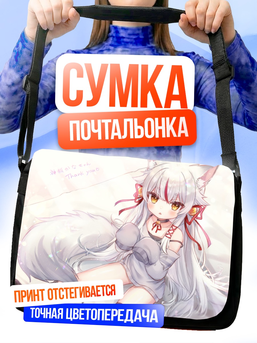 Сумка-почтальонка Камико Кана кицунэ