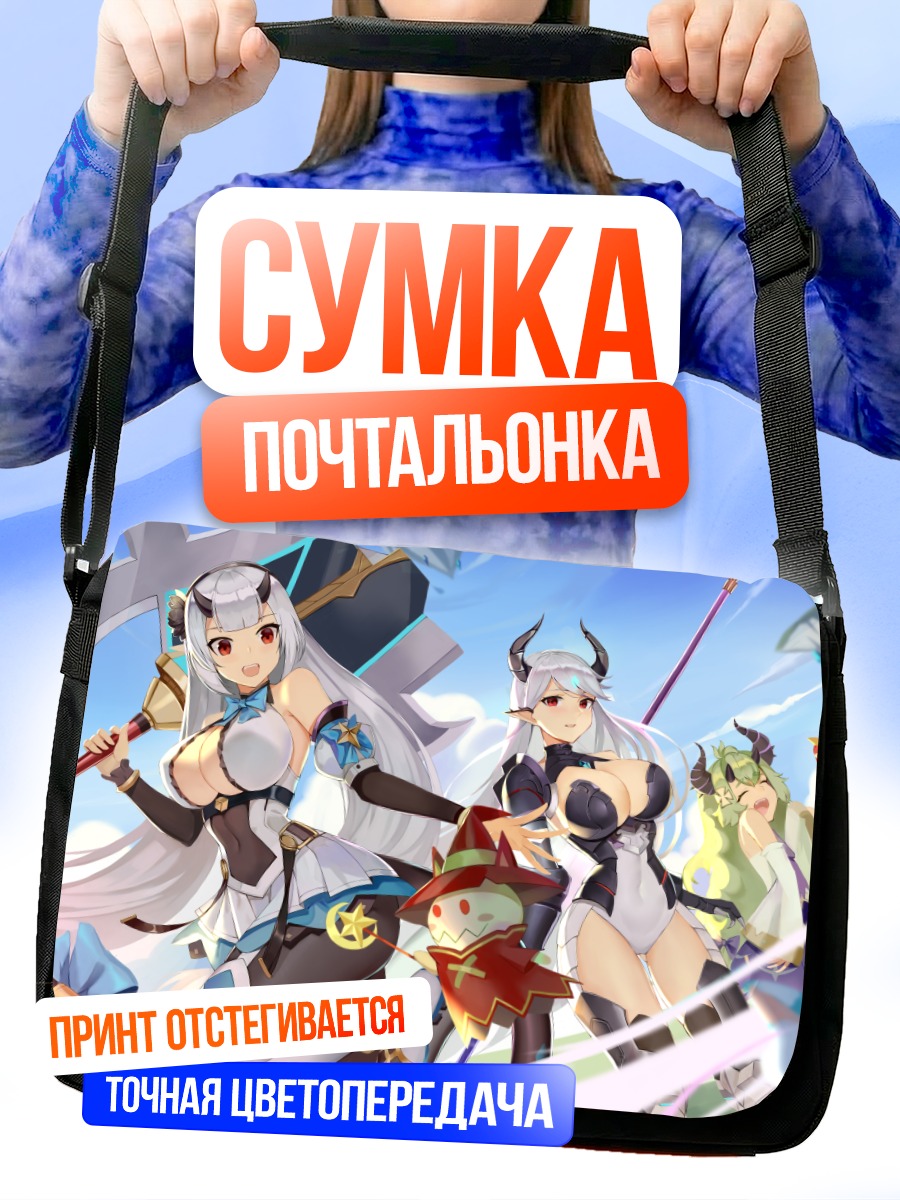 Сумка-почтальонка Героини Epic Seven