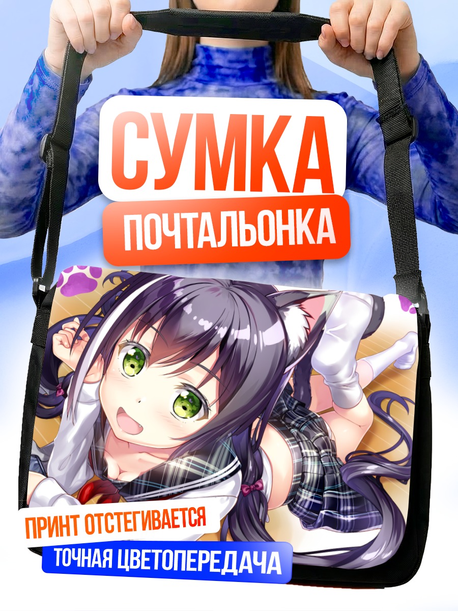 Сумка-почтальонка Карил в школе