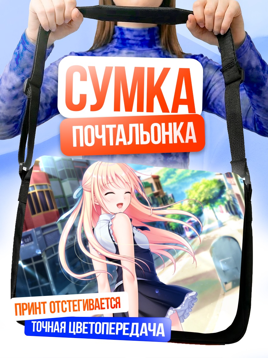 Сумка-почтальонка Сакура Рейн в городе