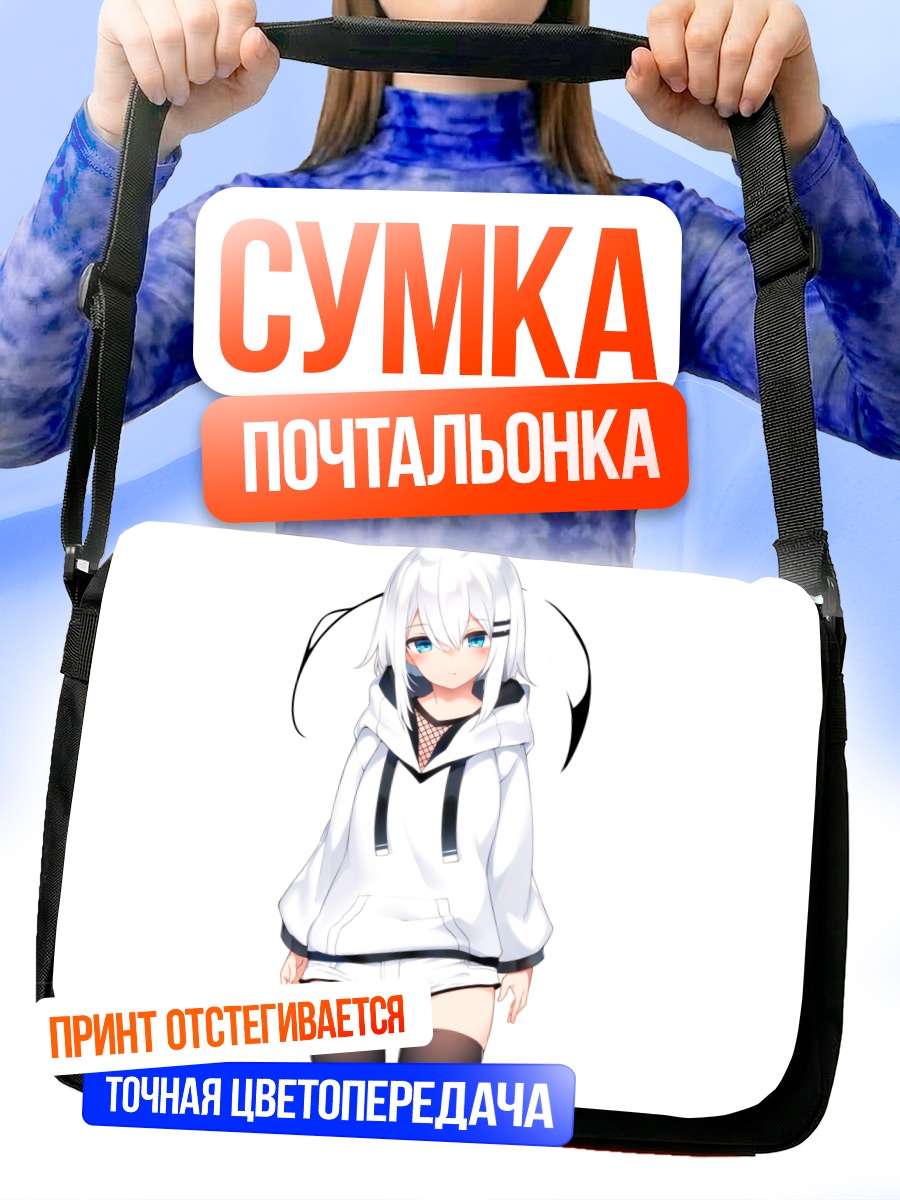Сумка-почтальонка Ринго-тян в худи