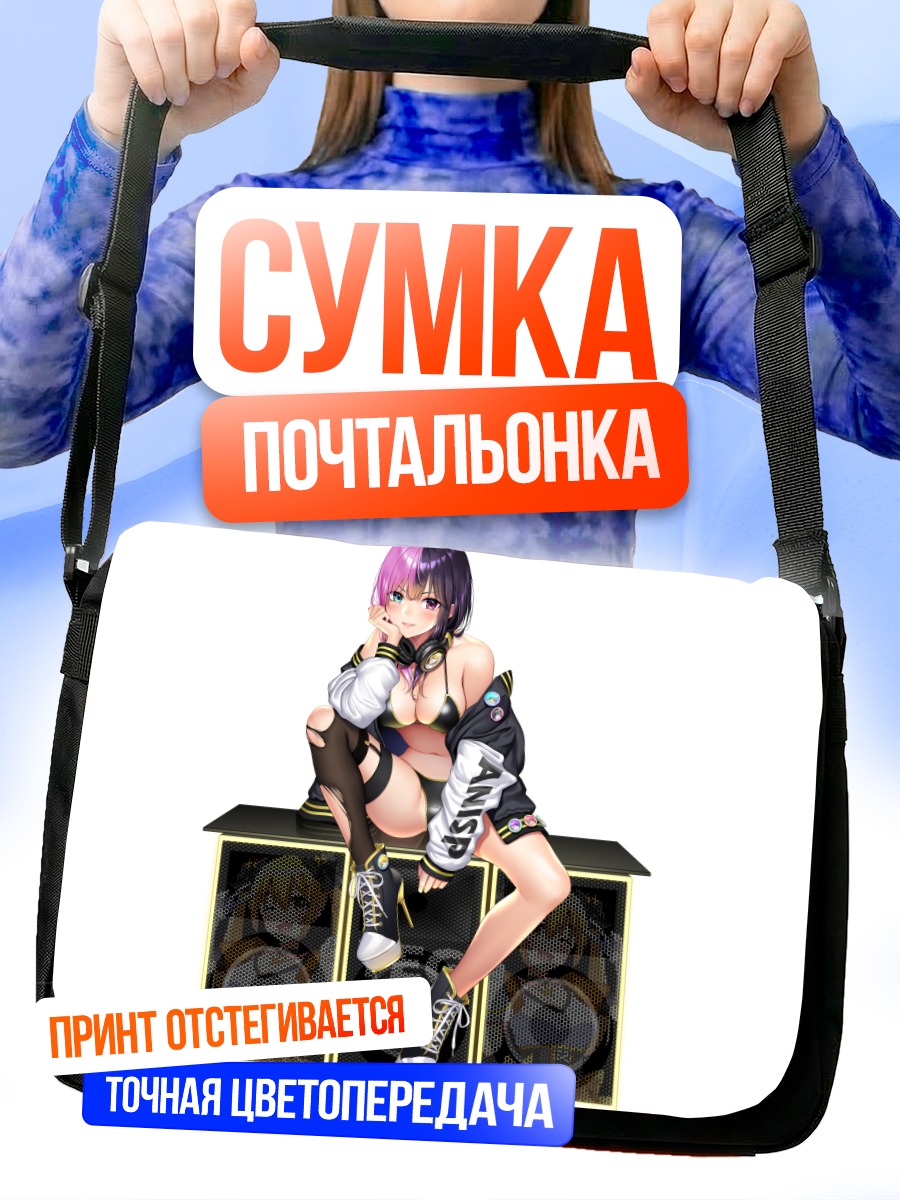 Сумка-почтальонка Девушка в наушниках