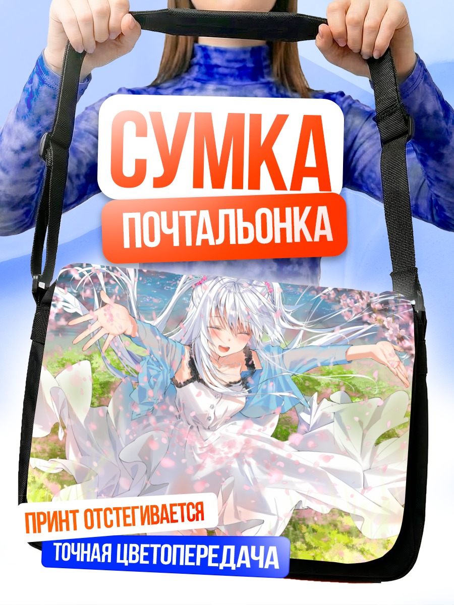 Сумка-почтальонка Девушка в сакуре