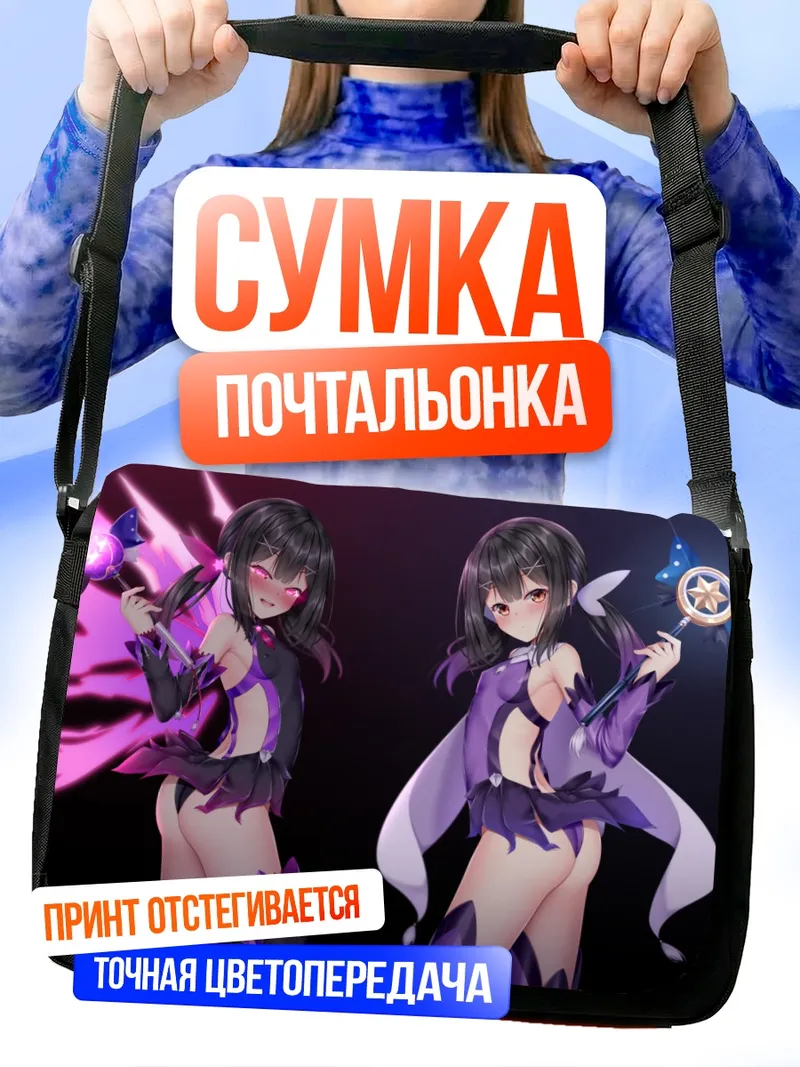 Сумка-почтальонка Мию Эдельфельт в фиолетовом