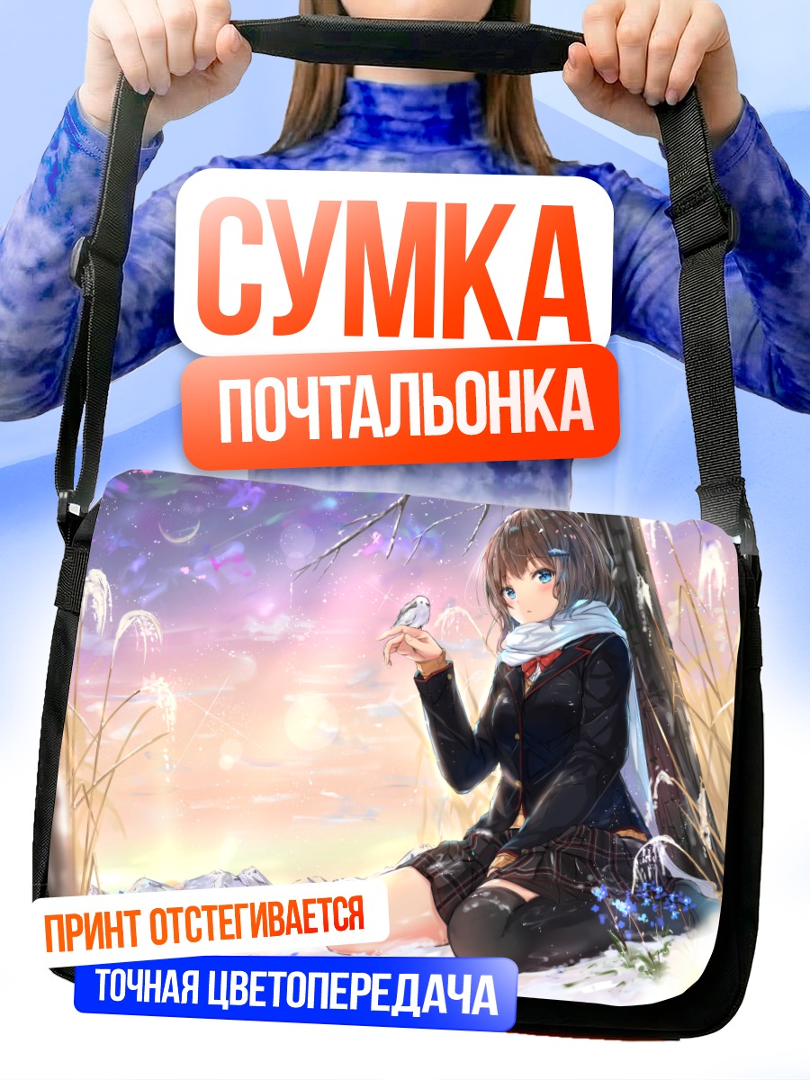 Сумка-почтальонка Девушка с птицей