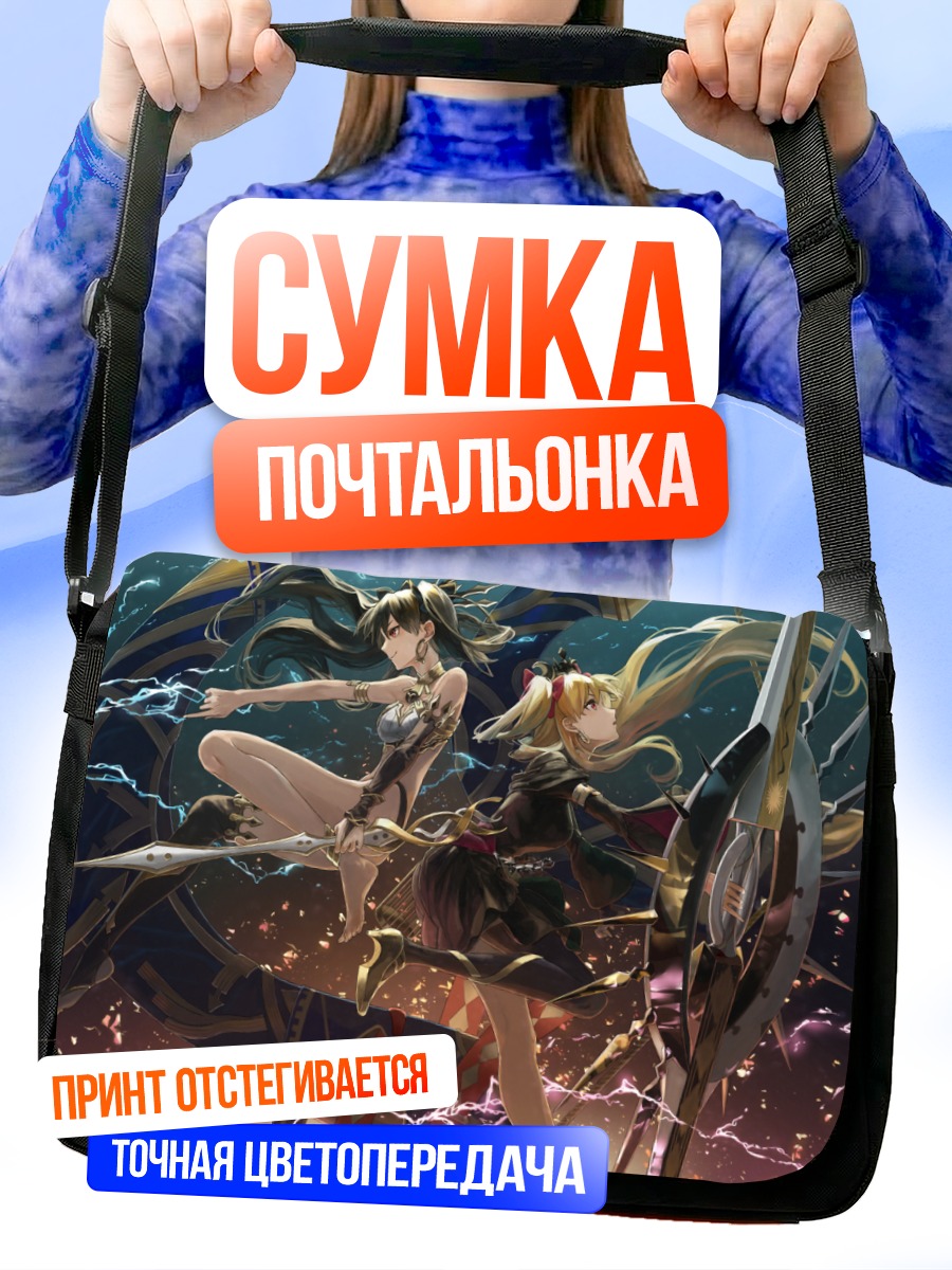 Сумка-почтальонка Эрешкигаль и Иштар