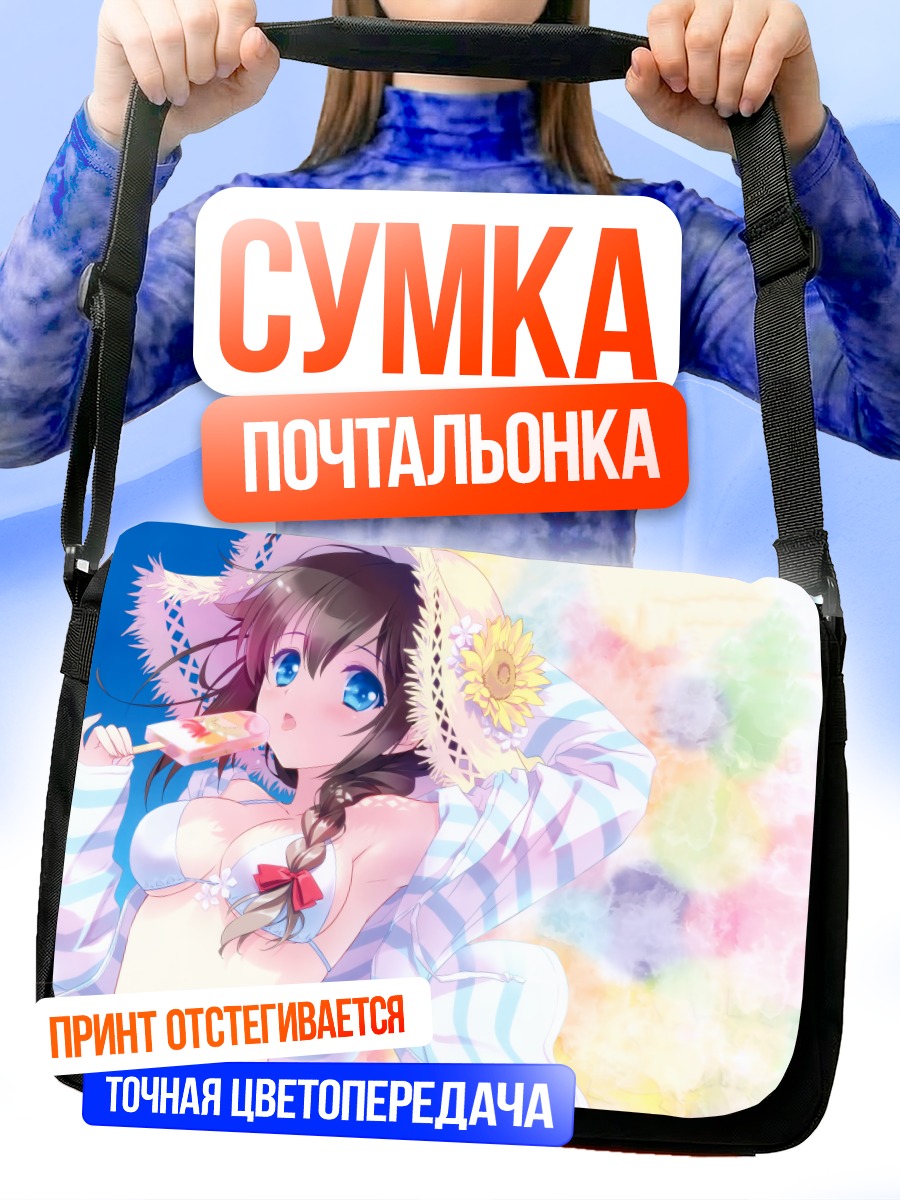 Сумка-почтальонка Сигурэ с мороженым