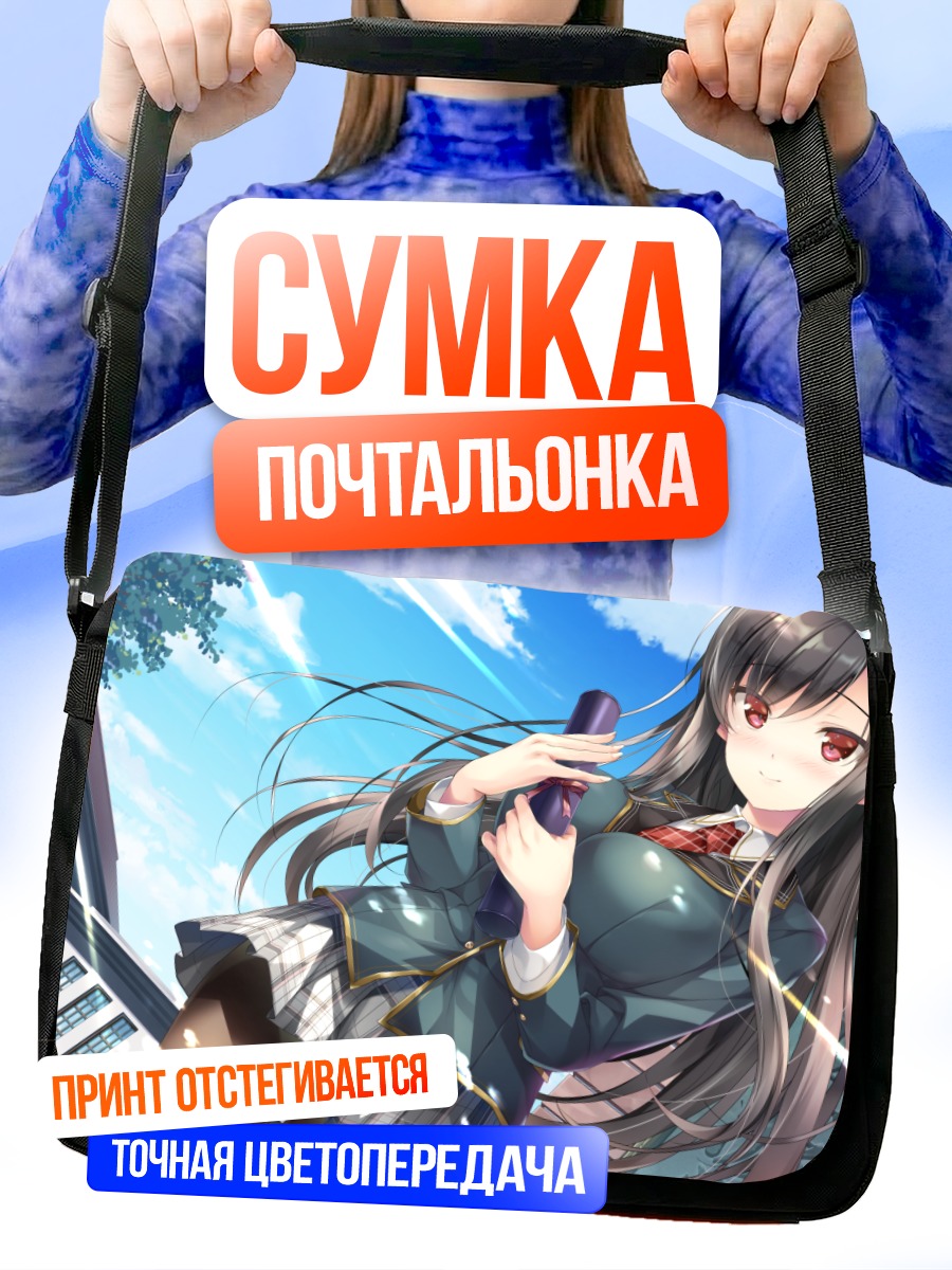 Сумка-почтальонка Юу Омаэзаки в школе