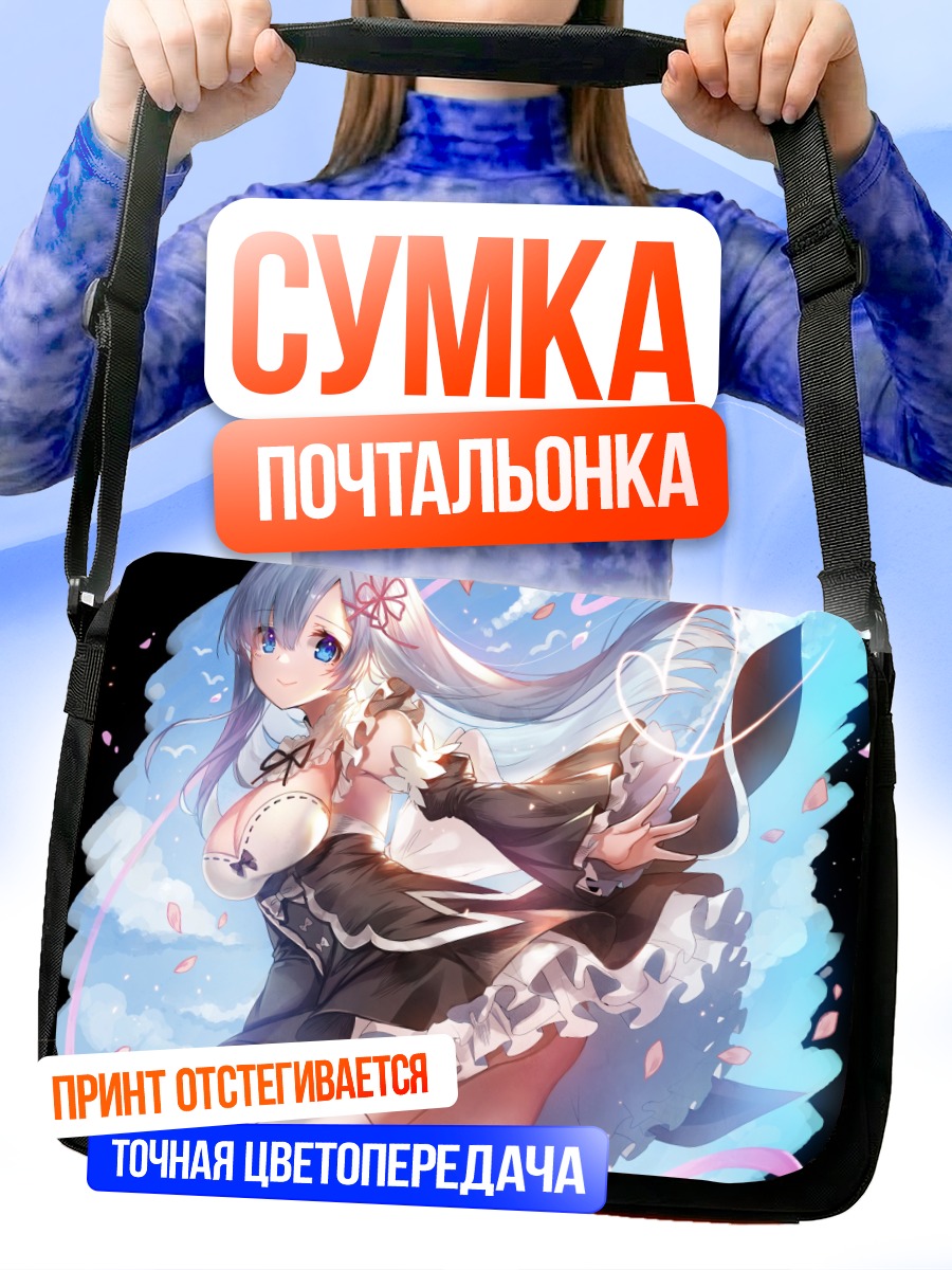 Сумка-почтальонка Рем в лепестках