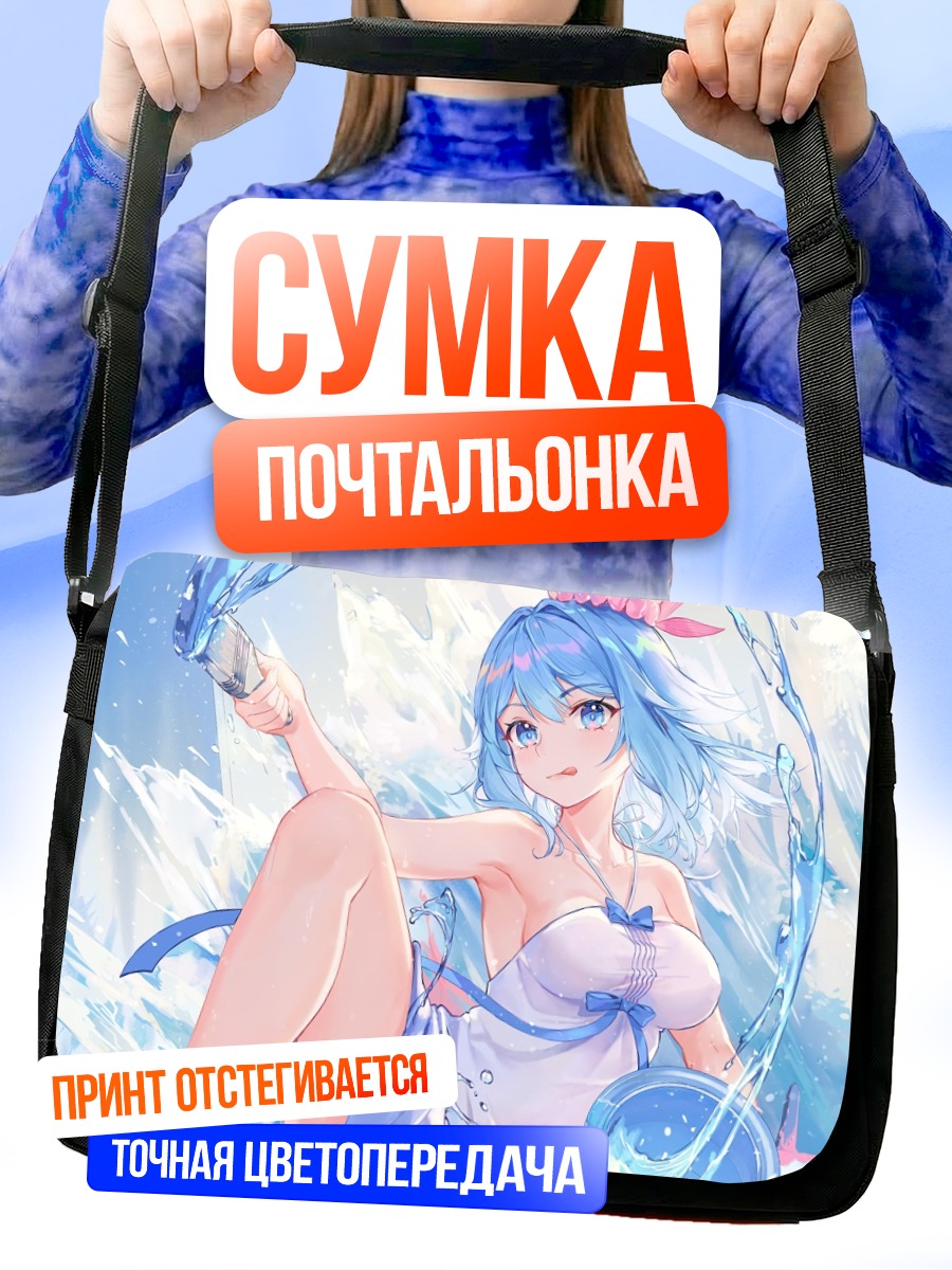Сумка-почтальонка Хайи в воде