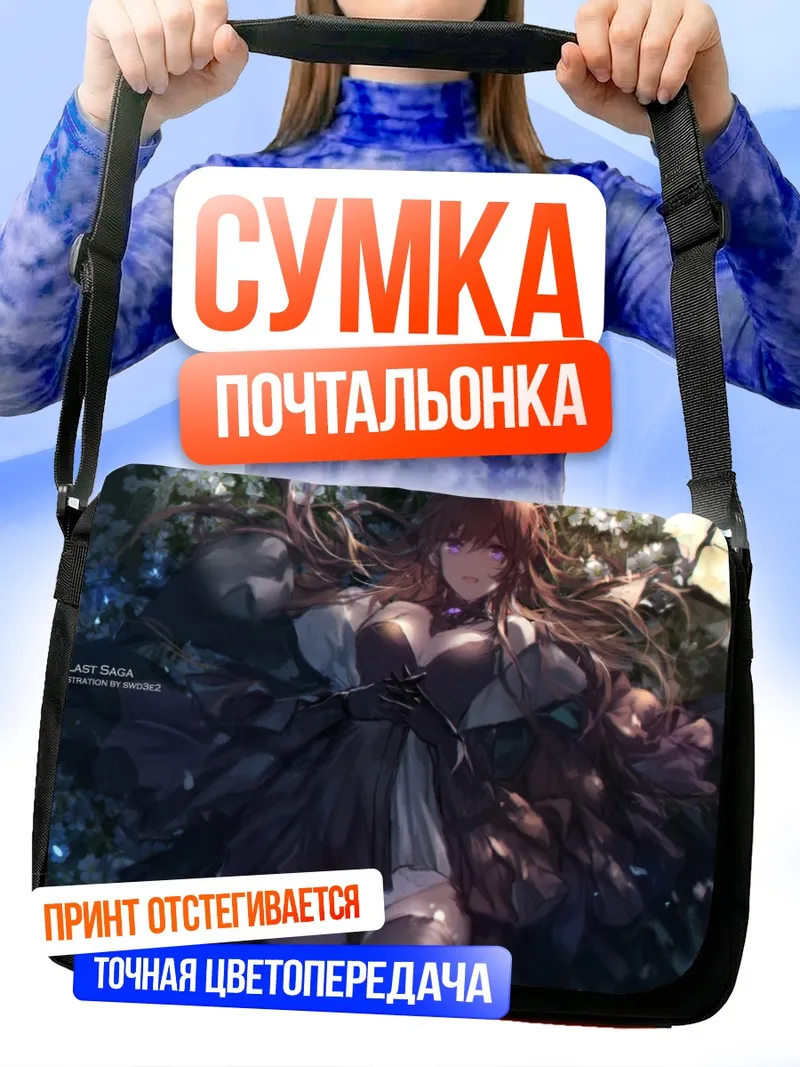 Сумка-почтальонка Пиксив Фантазия в цветах