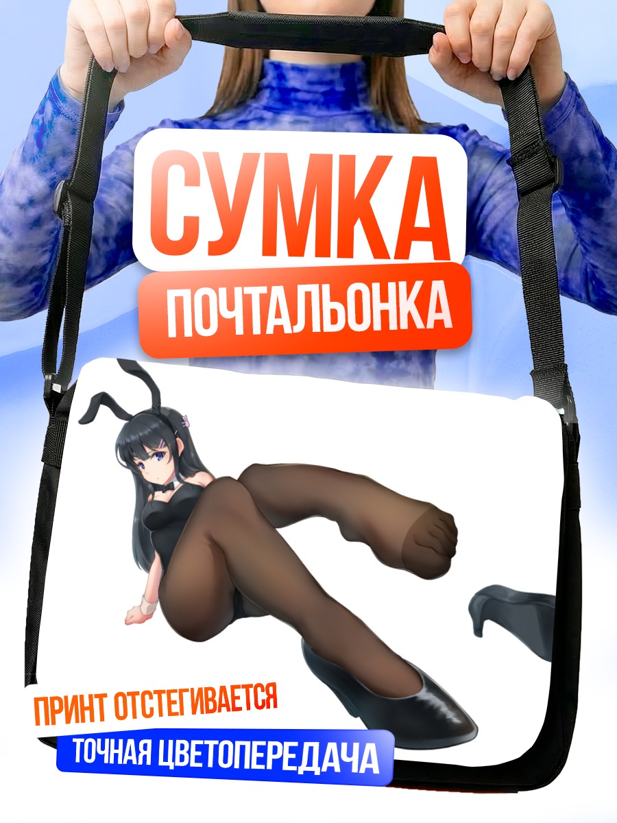 Сумка-почтальонка Май Сакурадзима в черном